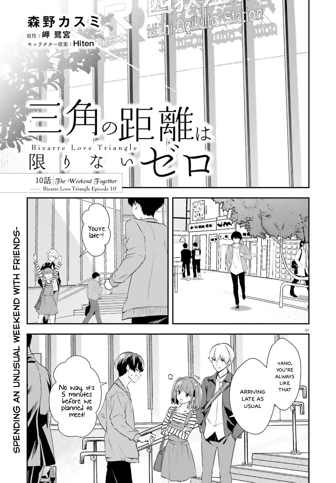 Bizarre Love Triangle Chapter 10 2